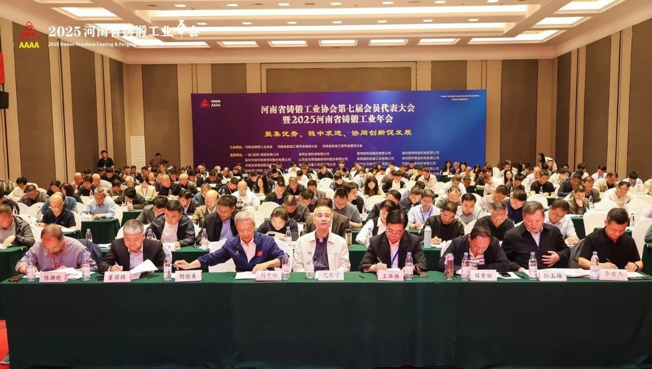 喜报！我司当选河南省铸锻工业协会常务理事单位