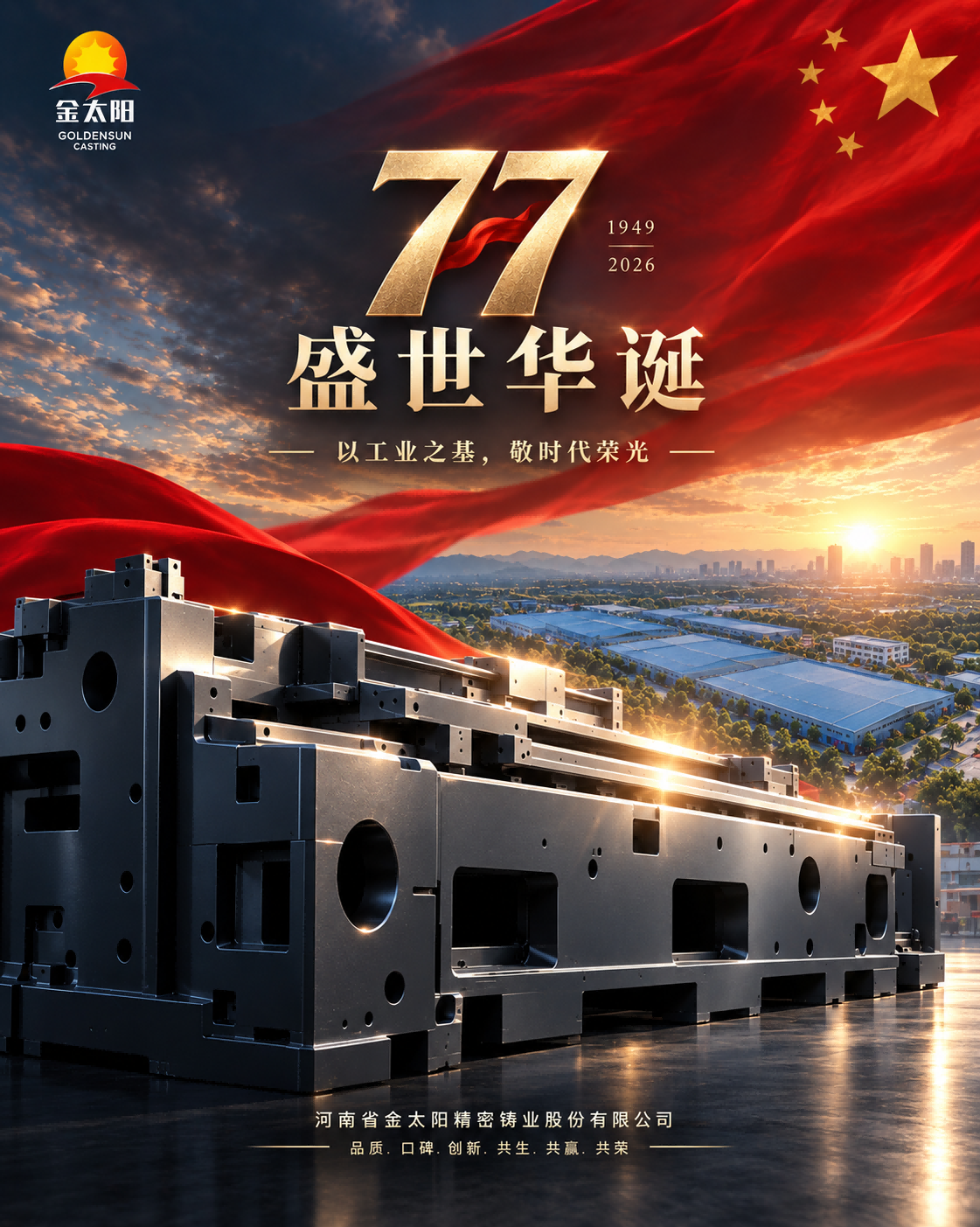 微信图片_2026-10-03_105246_610(1)